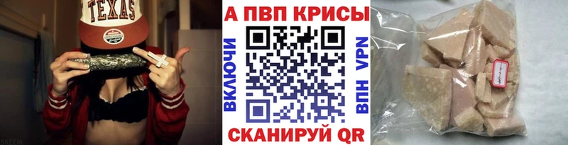 A PVP Crystall  Купить закладки  Никольск 