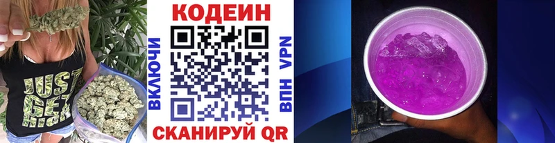 Купить закладки  Никольск  Codein напиток Lean (лин) 