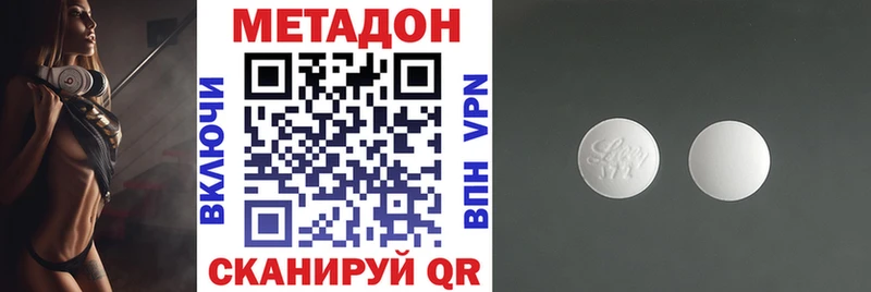 Метадон белоснежный  Купить закладки  Никольск 